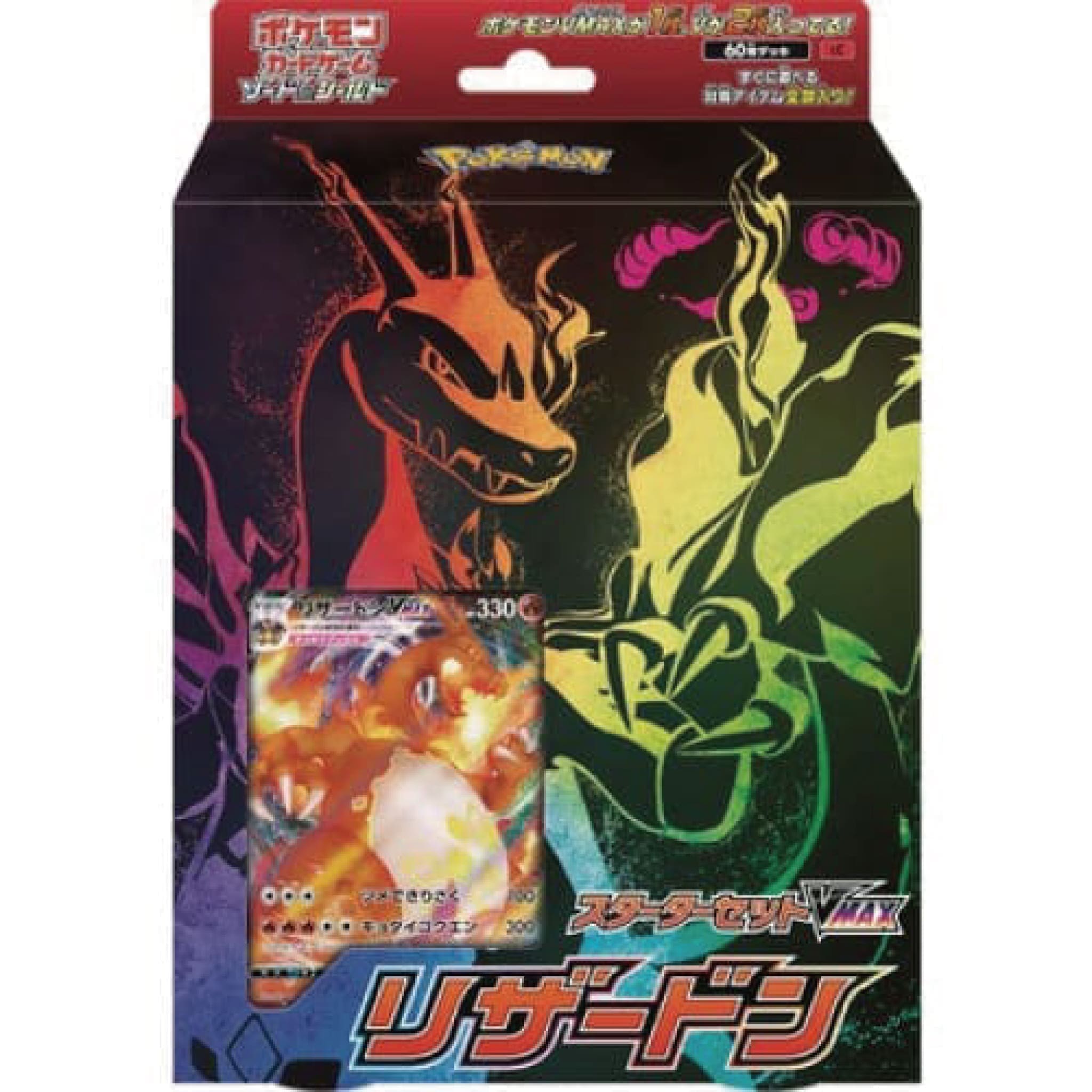 [Pokemon] Sword & Shield Series "Starter Set VMAX Charizard" Sc