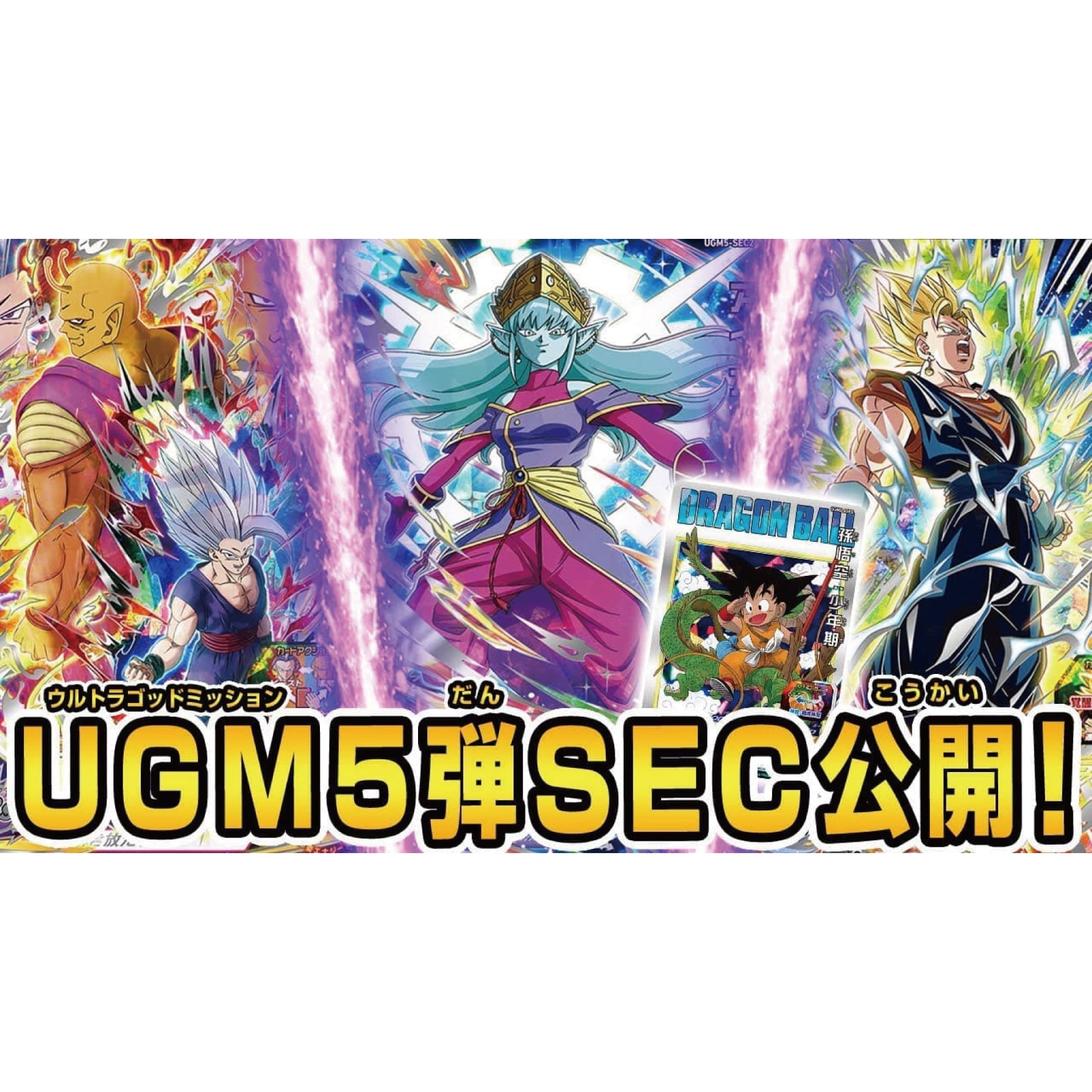 [SDBH] Ultra God Mission Episode 5