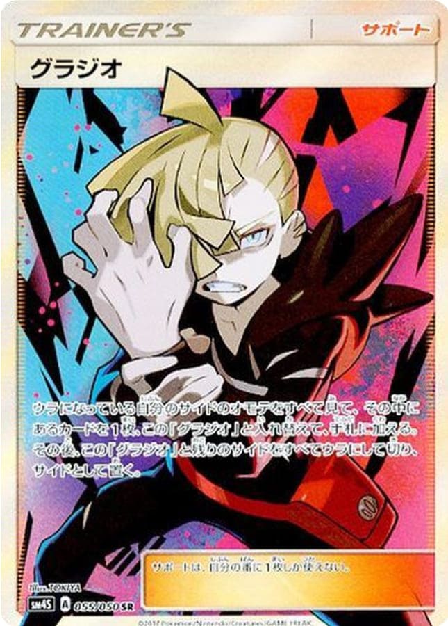 TCG SAMURAI｜Japanese Pokemon Cards